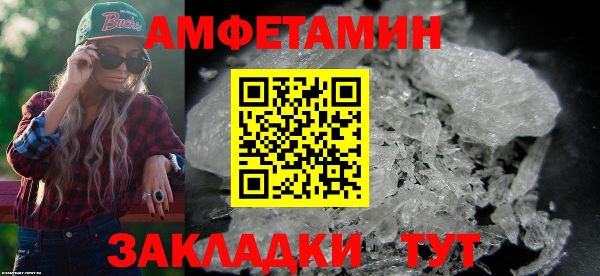 АМФ Premium Чебаркуль