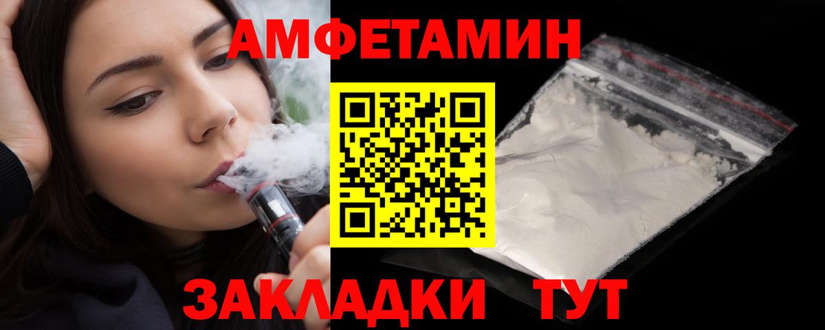 АМФЕТАМИН 97%  АМФ  Чебаркуль  Вход с VPN  АМФ 