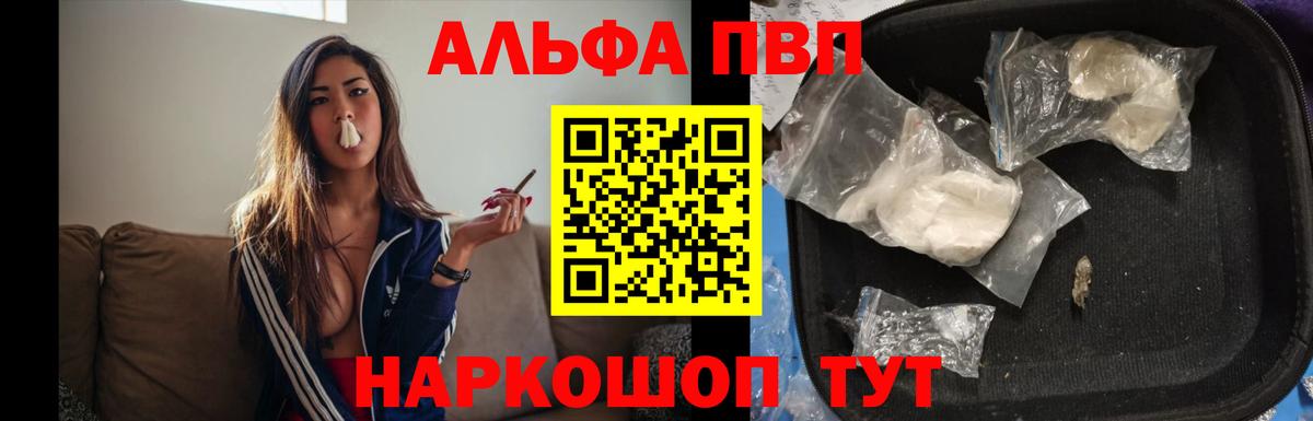 Alpha-PVP VHQ Чебаркуль