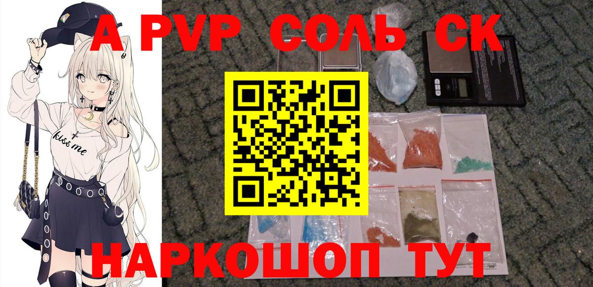 A PVP крисы CK  Вход с VPN  Чебаркуль  Альфа ПВП VHQ 