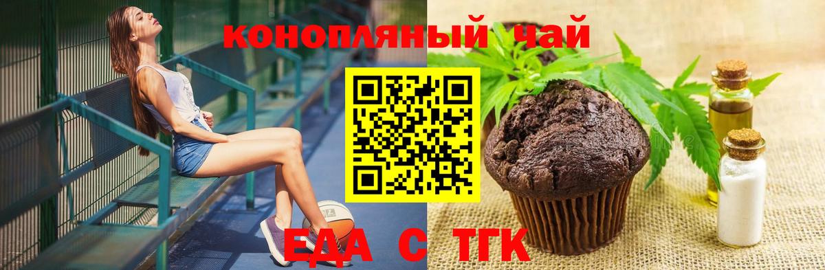 Cannafood марихуана  Вход с VPN  Чебаркуль 