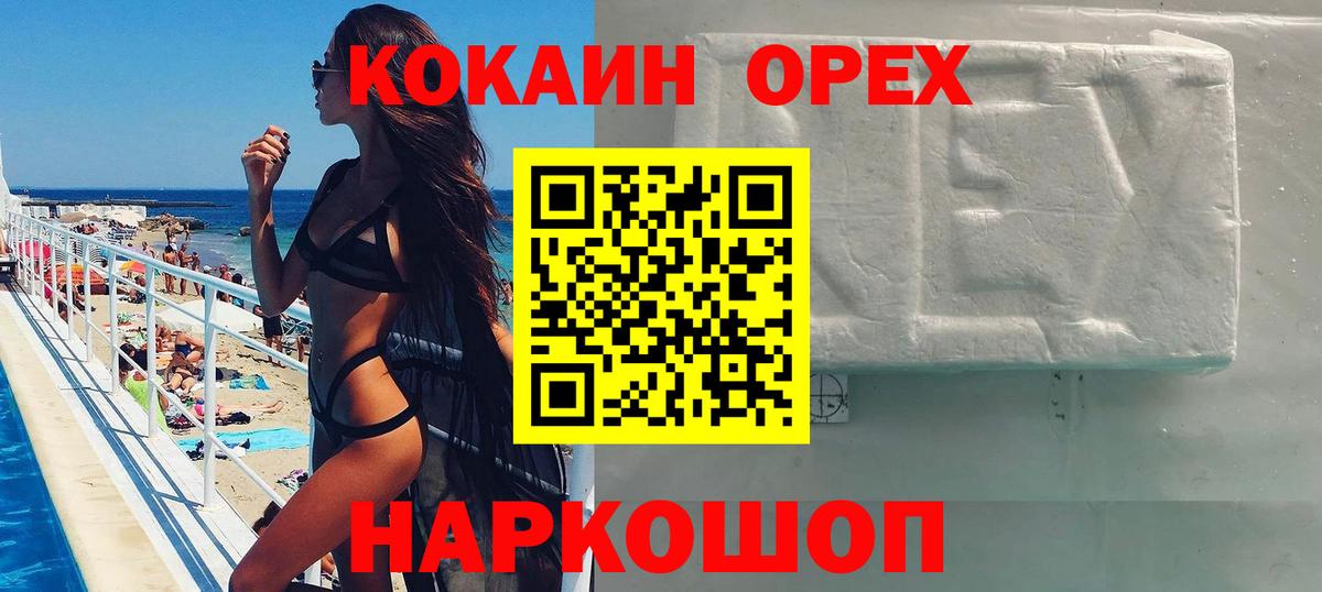 Cocaine 97% Чебаркуль