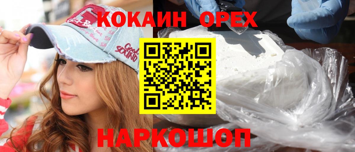 Чебаркуль  КОКАИН  Вход с VPN  КОКАИН Колумбийский  как найти закладки  Кокаин 98% 