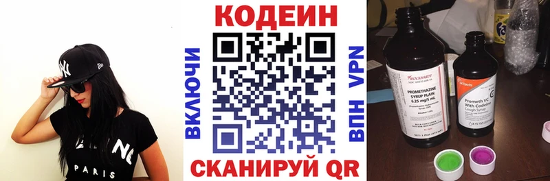 Codein Purple Drank  Чебаркуль 