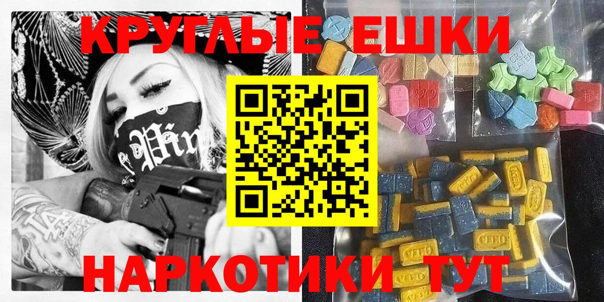 Экстази Дубай  Вход с VPN  Экстази Cube  Экстази  Чебаркуль 