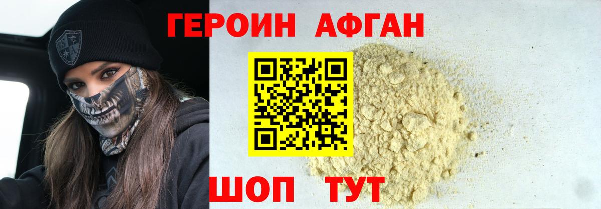 ГЕРОИН герыч Чебаркуль