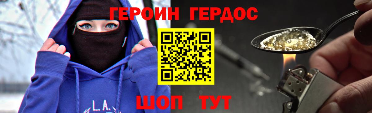 Чебаркуль  Героин герыч  Вход с VPN 