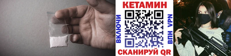 Кетамин VHQ  гидра ссылка  Чебаркуль  сколько стоит 