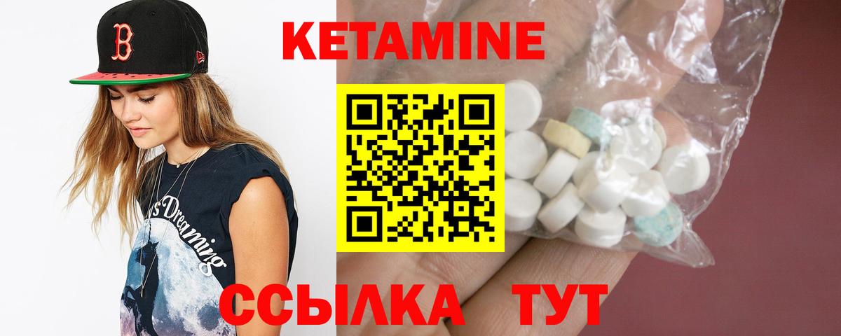 КЕТАМИН VHQ  КЕТАМИН ketamine  Вход с VPN  Чебаркуль 