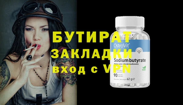 бутират Липки