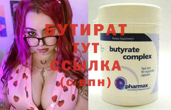 бутират Липки