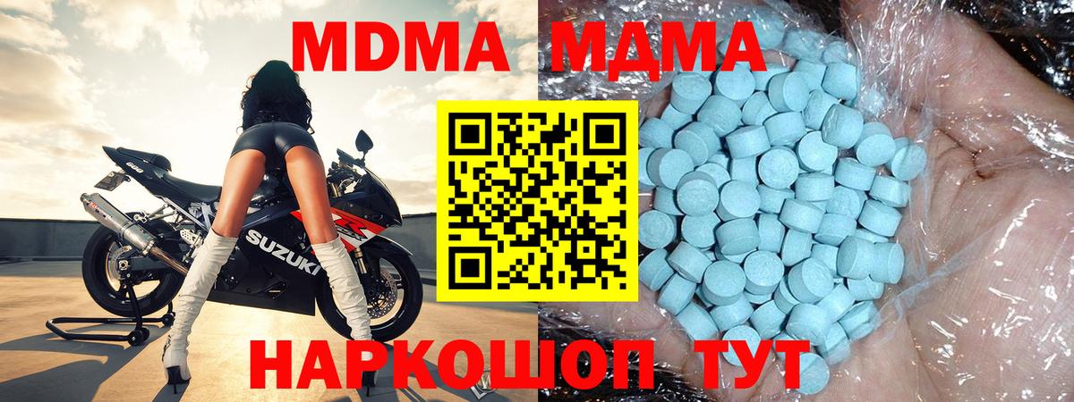 МДМА Molly Чебаркуль