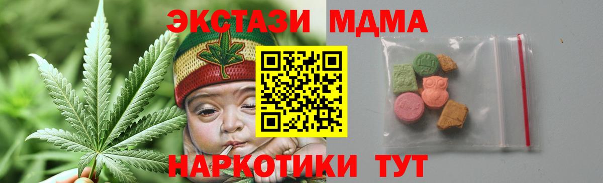 Чебаркуль  МДМА Molly  МДМА  MDMA кристаллы  Вход с VPN 