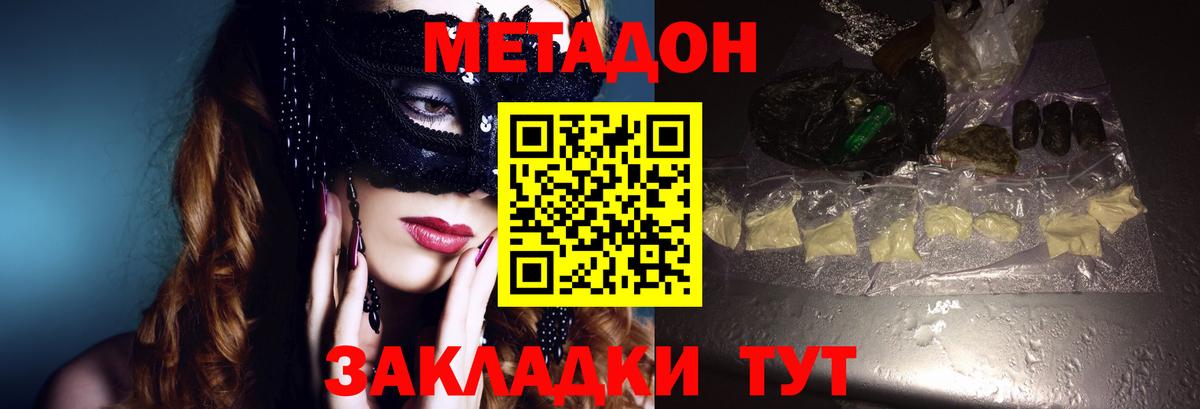 МЕТАДОН мёд  МЕТАДОН мёд  Вход с VPN  Чебаркуль 