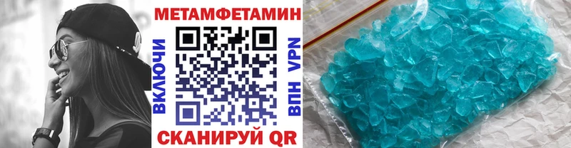 Первитин кристалл  Чебаркуль 