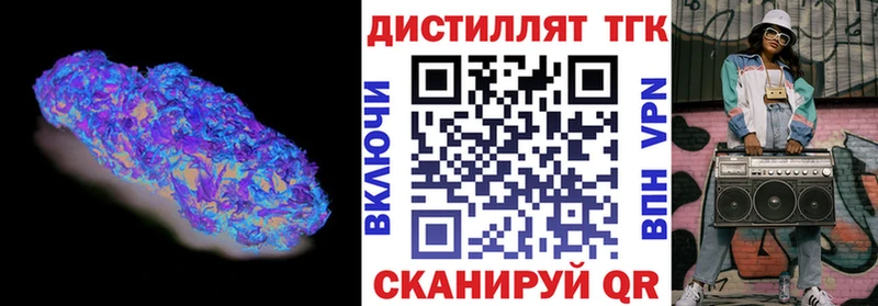 Дистиллят ТГК вейп с тгк  Чебаркуль 
