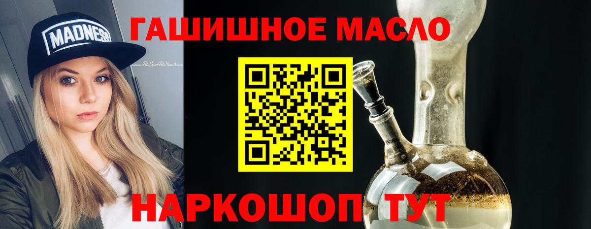 Чебаркуль  Дистиллят ТГК концентрат  Вход с VPN  ТГК вейп с тгк 